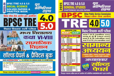 BPSC (Tre) 4.0 & 5.0 (Class VI-VIII) Social Science Solved Papers And Practice Book & General Studies Solved Papers 2025 [ Set Of 2 ](Paperback, Hindi, Youth)