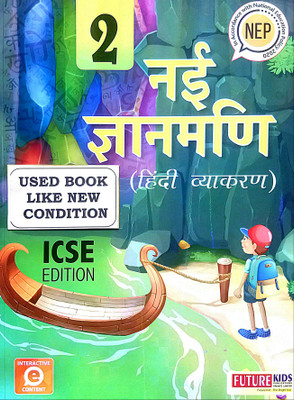 NAI GYANMANI HINDI VYAKARAN FOR ICSE CLASS-2 (Old Book)(Paperback, Hindi, DR. NITIN JAIN)
