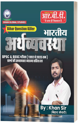 Bhartiya Arthvyavastha – Bihar Question Killer By KHAN SIR(Paperback, Hindi, KHAN SIR)