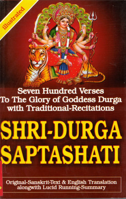 Shri Durga Saptashati | Sanskrit Text With English Translation & Running Summary | Illustrated Edition (Set Of 7 Books)(Paperback, Generic)