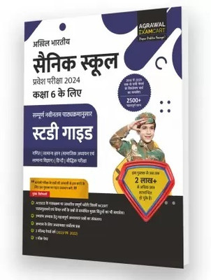 AISSEE Sainik School Class 6 Complete Study Guide Book 2024 Edition Entrance Exam In Hindi(Paperback, Hindi, Examcart Experts)