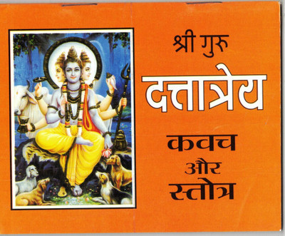 Shree Guru Dattatrey Kavach Aur Stotra (Book Size-12*15 Cm)(Paperback, Hindi, Randhir Prakashan)