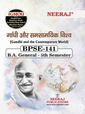 BPSE-141 Gandhi And The Contemporary World(Paperback, Hindi, Neeraj Expert Team)