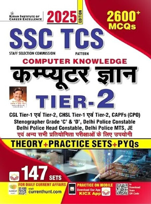 SSC TCS Computer Knowledge Tier 2 Theory + Practice Sets + PYQs Total 147 Sets 2600+ MCQs Hindi 2025(Paperback, Hindi, KIRAN)