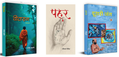 Veetraag + Pahar + Doosri Jung ( Set Of 3 Books In Hindi )(Paperback, Hindi, Rajendra Tyagi, Deeksha Singh, Ravindra Kumar)