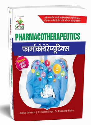 BestSellio Books | D Pharm 2nd Year Pharmacotherapeutics Fully Premium Printing Quality In Bilingual Textbook (English + Hindi) | PCI Approved(Paperback, Others, Alankar Srivastava, Dr. Harpreet singh, Dr. Arun Kumar Mishra)