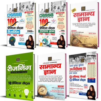 Uttar Pradesh Police Sub Inspector (SI) CBT 2024 Combo Pack | 12 Solved Papers, 5 Practice Sets | Detailed Explanations | Hindi Medium(Paperback, Hindi, SD PUBLICATION)