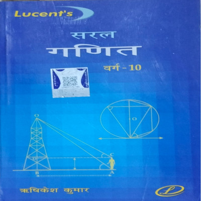 Lucent Simple Ganit Class 10(Paperback, Hindi, Team Lucent Expert)