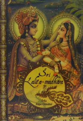 Sri Lalita Madhava(Hardcover, Srila Rupa Gosvami)