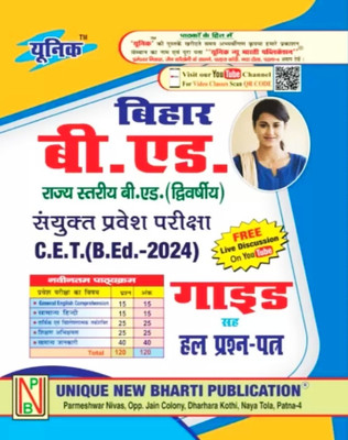 Upcoming Exams Book
Bihar B.Ed Guide With Solved Question Paper For 2024 Examination Book.(Perfect Paperback, Hindi, Unique Experts Team)
