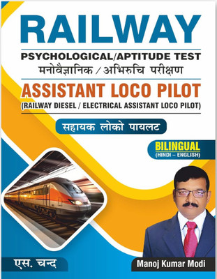 RRB ALP Railway Assistant Loco Pilot CBT Exam Books 2025 | Psychological, Aptitude Test | Technician (Diesel / Electrical) | ALP Psycho Exams Book | Previous Year Question Papers PYQ With Answer - Bilingual (In Hindi - English)(Paperback, Hindi, Manoj Kumar Modi)
