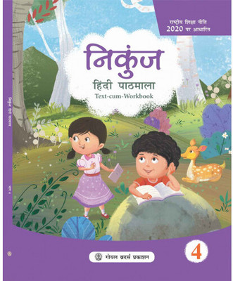 Nikunj Hindi Pathmala Class - 4(Paperback, Hindi, Dr. R.L. Trivedi)