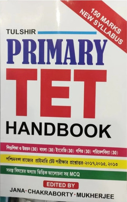 Tulshir Primary Tet Hand Book In Bengali Language As Per New Syllabus Special For Primary TET Edited By Jana. Chakrabarty And Mukherjee(Paperback, Bengali, Jana, Chakrabarty and Mukherjee) Tulshir Primary Tet Hand Book In Bengali Language As Per New Syllabus Special For Primary TET Edited By Jana. Chakrabarty And Mukherjee(Paperback, Bengali, Jana, Chakrabarty and Mukherjee)