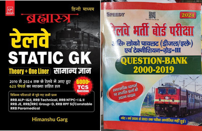 Railway Bharti Board Special Assisstant Loco Pilot ALP And Technician RRB-NTPC Includes GS And Science With Ass Loco Pilot Grade 3 Question Bank 2000-2019(Paperpack, Hindi, Mahesh Kumar Burnwal, Rohit Kumar Chaudhary) Railway Bharti Board Special Assisstant Loco Pilot ALP And Technician RRB-NTPC Includes GS And Science With Ass Loco Pilot Grade 3 Question Bank 2000-2019(Paperpack, Hindi, Mahesh Kumar Burnwal, Rohit Kumar Chaudhary)