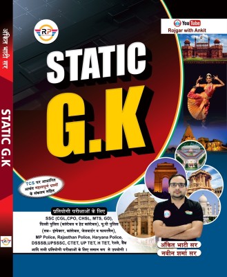 Ankit Bhati STATIC G.K(Paperback, Hindi, Ankit Bhati Sir, Naveen Sharma Sir)