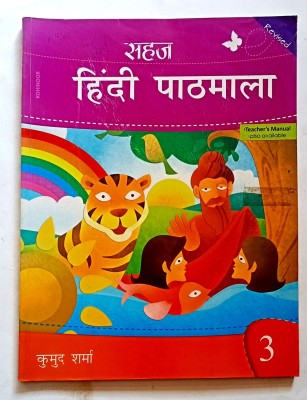 Sahaj Hindi Pathmala Class-3(Old Like New Book)(Paperback, Hindi, Dr. Kumud Sharma)