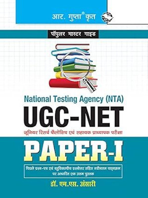 NTA-UGC-NET/JRF (Paper-I) Exam Guide: With Previous Years' Papers (Solved) Paperback – 28 November 2024(Paperback, Hindi, RPH Editorial Board)