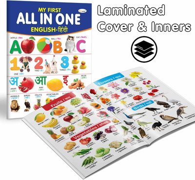 My First All In One (English-Hindi) Can Be Wiped Clean :- Toddler Educational Wipe Clean Book, All In One Kids Study Book, English Hindi Toddler Learning Guide(Paperback, Hindi, GOWOO)