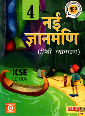 Nai Gyanmani Hindi Vyakaran Icse Edition Class - 4(Paperback, Hindi, Dr. NITIN JAIN)