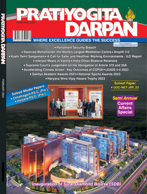 Pratiyogita Darpan Monthly Magazine English – February 2024 | Current Affairs | Solved Papers UGC NET/JRF 2023 | Model Papers Chhattisgarh PSC (Pre), Haryana PSC (Pre)(Paperback, Editorial Team)