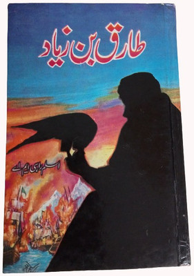 TARIQ BIN ZIYAD Written By ASLAM RAHI M.A(Perfect, Urdu, ASLAM RAHI M.A.)