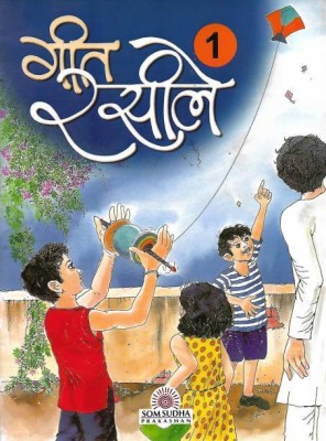 Som Sudha Geet Raseele Class 1(Paperback, Hindi, Jiya lal Maurya)