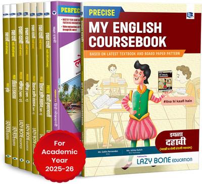 Std 10 Entire Set Books | Marathi Medium | SSC Maharashtra State Board | Includes Model Question Paper And Board Questions | Based On Std 10th New Syllabus | All Subjects | Set Of 9 Books(Paperback, Marathi, Content Team at Target Publications)