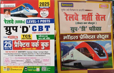 Speedy Railway Bharti Cell Group D Exam Model Practice Sets(Paperback, Hindi, Suchit Kumar, kiran Expert Team)