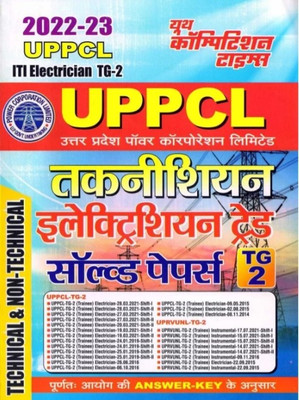 Uppcl Iti Electrician Tg 2 2022_23(Paperback, Hindi, YCT)