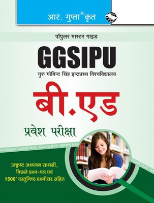 GGSIPU: B.Ed. Entrance Exam Guide(Paperback, Hindi, RPH Editorial Board)
