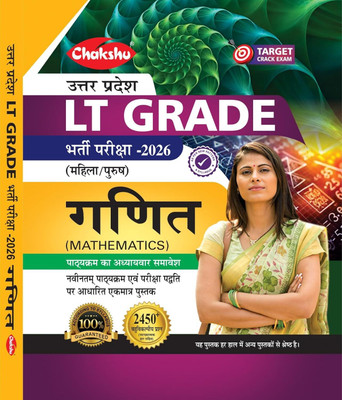 Chakshu UP LT Grade Math Complete Study Guide Book With Solved Papers For 2026 Exam(Paperback, Hindi, Chakshu Panel Of Expert)
