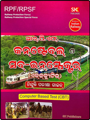 Rpf/rpsf Constable Entrance Exam Guide Odia Medium 2025 Cbt With Practice Sets Sk Publications(Paperback, Odia, SK GROUP OF WRITERS)