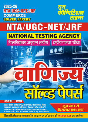 2025-26 NTA UGC-NET/JRF Commerce Solved Papers 960 995(Paperback, Hindi, YCT EXPERT TEAM)