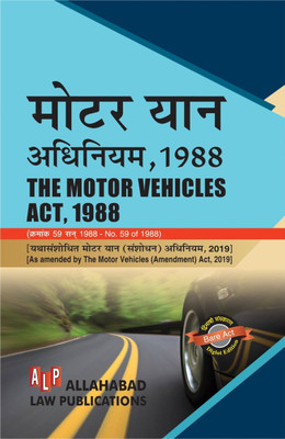 Motor Vehicles Act, 1988 [Diglot Edition] [as Amended By MV (Amendment) Act, 2019](Paperback, Hindi, Editorial Board)