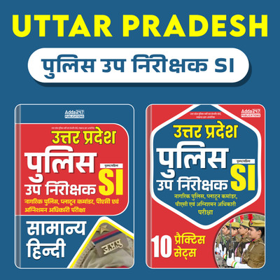 Combo Of Uttar Pradesh Police Sub Inspector (SI) Male & Female Recruitment Exam Samanay Hindi & 10 Practice Set Book(Paperback, Hindi, Adda247 Publications)