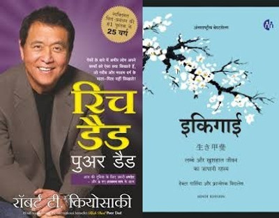 Rich Dad And Ikigai(Paperback, Hindi, mix author)