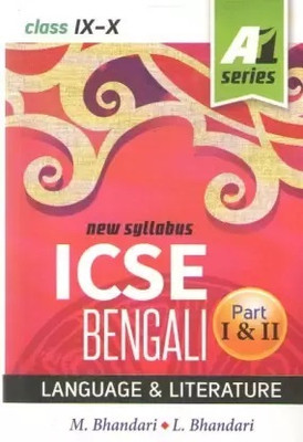 Icse Bengali (Part - 1 & 2) Language & Literature For Class - 9 -10,(Paperback, Bengali, M. Bhandari & L. Bhandari)