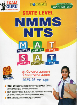 EXAMGURU NMMS And NTS Exam Guide 2026 Class 8th | Complete Study Material For National Means-Cum-Merit Scholarship & National Talent Search Exams | Solved Papers, Model Sets & Objective Questions | Bookmate Publication(Paperback, Odia, BOOKMATE GROUP OF WRITERS)