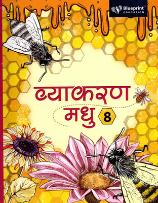 Blueprint, Vyakaran Madhu Class - 8(Paperback, Hindi, GHANSHYAM SHARMA)