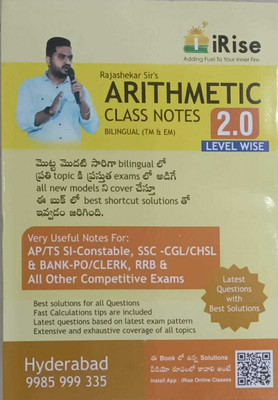 ARITHMETIC CLASS NOTES BILINGUAL 2.0 Level Wise (TM & EM) Rajashekar Sir's(Paperback, Telugu, Rajasekhar sir)