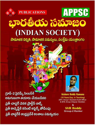 Appsc Indian Society For Group2 -[telugu Medium](Paperback, Telugu, SVR REDDY)
