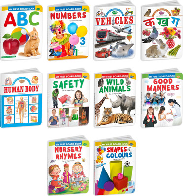 Gift For Kids Under 5 Year | Pack Of 10 My First Board Books(Hardcover, Sawan)