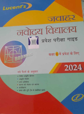 Lucent's Jawahar Navodaya Vidyalaya Entrance Exam Guide For Class 6 2024 In Hindi (Paperback, Hindi, Lucent Team)(BOOK, Hindi, LUCENT)