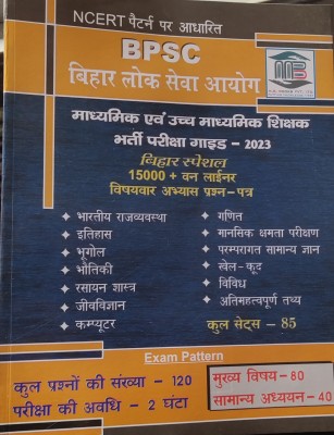 NCERT Pattern Per Aadharit BPSC Bihar Lok Seva Madhya Madhyamik AVN Uchch Madhyamik Shikshak Bharti Pariksha Guide 2023 Bihar Special 15000 Plus Online Vishay War Abhyas Prashn Patra All Subject Ful Set 85 Kul Prashnon Ki Sankhya 120 Pariksha Ki Avadhi 2 Ghanta Mukhya Vishay 80 Samanya Photo Bihar P