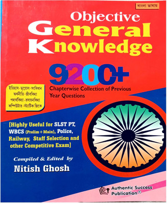 Objective General Knowledge 9200+ Chapterwise Collection Of Previous Year Questions By Nitish Ghosh(Paperback, Bengali, NITISH GHOSH) Objective General Knowledge 9200+ Chapterwise Collection Of Previous Year Questions By Nitish Ghosh(Paperback, Bengali, NITISH GHOSH)