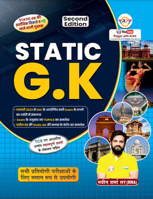Ankit Bhati STATIC G.K Paperback, Hindi, Ankit Bhati Sir, Naveen Sharma Sir(Paperback, Hindi, ANKIT BHATI)