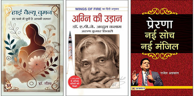 High Value Women + Agni Ki Udaan + Prerna(Paperback, Hindi, Dr. Rashmi, A.P.J. Abdul Kalam & Arun Tiwari, Rajesh Aggarwal)