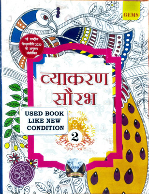 Vyakaran Saurabh Class-2(Old Book)(Paperback, Hindi, Abha Sahai)