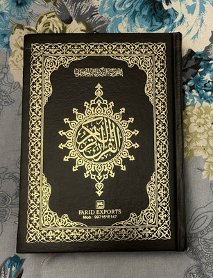 Saudi Quran Black-Gold(Hardcover, Arabic, Allah swt)