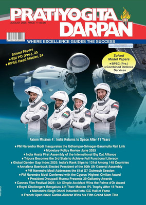 Pratiyogita Darpan Monthly Magazine English-August-2025(Paperback, Pratiyogita Darpan)